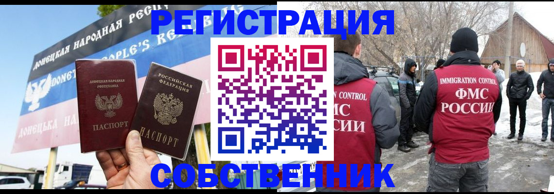 прописка ребенка в Шумерле