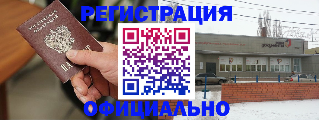 временная регистрация законно в Шумерле