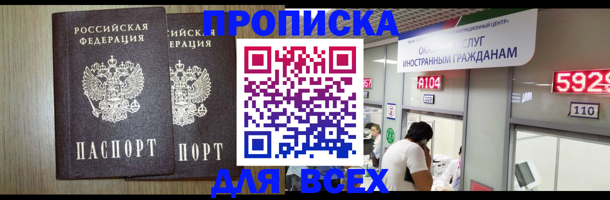 временная регистрация в квартире в Шумерле