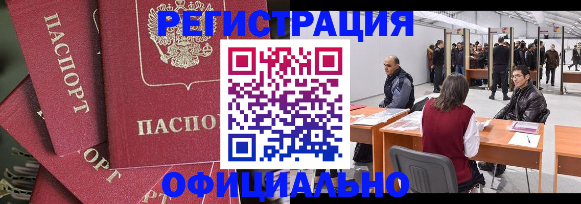 прописка для кредита в Шумерле