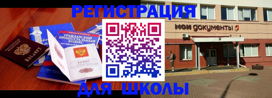 прописка в квартире в Шумерле